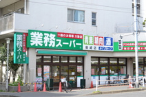 業務スーパー柴崎店