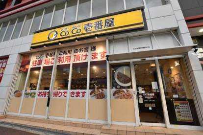 ＣｏＣｏ壱番屋 浪速区大国町店の画像1