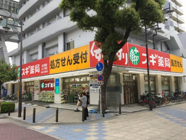スギ薬局 通天閣店の画像1
