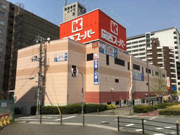 関西スーパー 南堀江店 Kansai Superの画像2