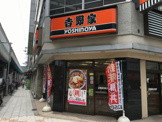 吉野家 恵美須町店