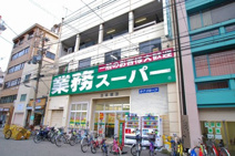 業務スーパー 日本橋店