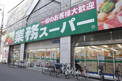 業務スーパー 高津店の画像1