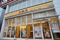 松屋 大国町店