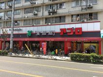 食品館アプロ　桜川店
