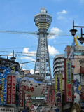 通天閣
