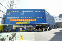 Ｃ＆Ｃエンド 九条店
