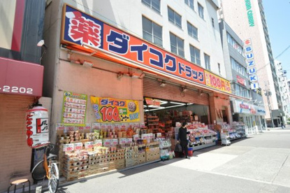 ダイコクドラッグ 九条店の画像1