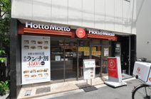 ほっともっと北堀江１丁目店