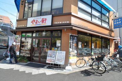 やよい軒 新町店の画像1