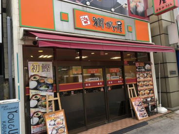 街かど屋北堀江店の画像1