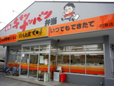くいしんぼ如月和泉店