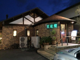 カフェ＆グリル北欧館