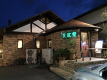 カフェ＆グリル北欧館