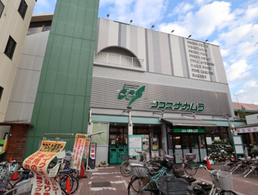 ココスナカムラ梅島店の画像1