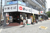 天下一品 西長堀店