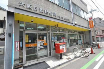 大阪日吉郵便局の画像1