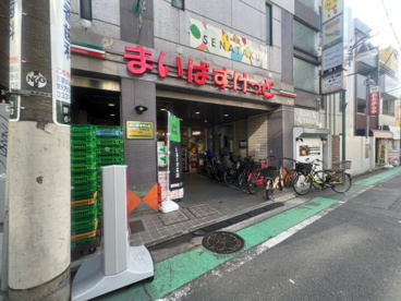 まいばすけっと 野方駅北口店の画像1