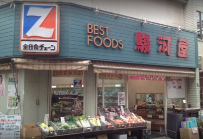 駿河屋の画像1