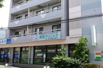 新田クリニック