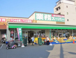 業務スーパー赤川店
