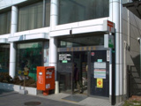 都島中野郵便局