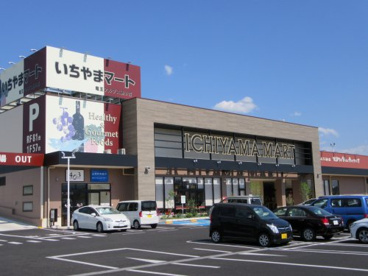 いちやまマート竜王アルプス通店の画像1