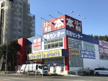 ブックオフ 藤沢大庭店の画像1