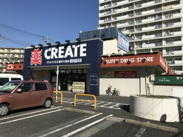 クリエイトエスディー 藤沢大庭店の画像1