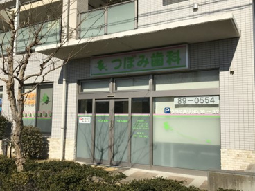 つぼみ歯科の画像1