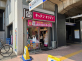 キッチンオリジン天王町駅前店