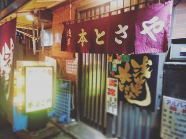 本とさやの画像1