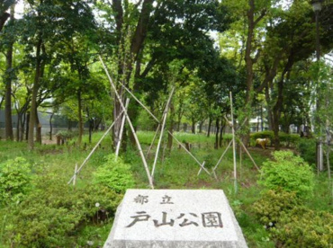 戸山公園の画像1