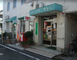 池袋本町三郵便局