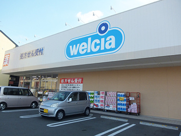 ウエルシア河内長野滝谷店の画像1