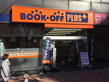 BOOKOFF PLUS 池袋要町店の画像1