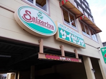 サイゼリヤ イオンタウン名西店