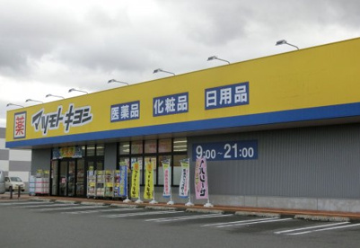 マツモトキヨシ フレスポ新発田店の画像1