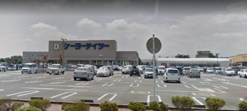 ケーヨーデイツー狭山店 川越の一戸建て 土地はアジア不動産へ