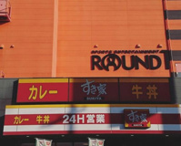 すき家 ラウンドワン和歌山店