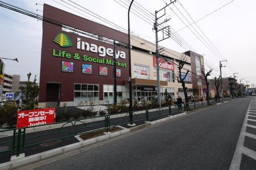 いなげや 保谷町店の画像