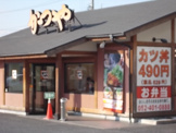 かつや 名古屋本陣通店