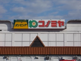 コノミヤ 日比津店