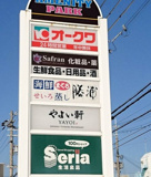 セリア 大浦街道店
