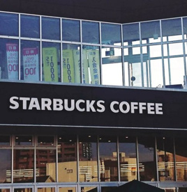 スターバックスコーヒーＴＳＵＴＡＹＡ和歌山高松店の画像1