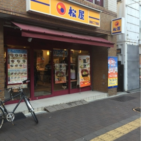松屋 四谷二丁目店の画像1