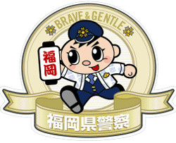 福岡県警察本部の画像1