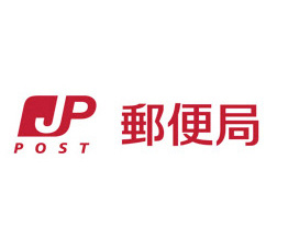 福岡春吉郵便局の画像1