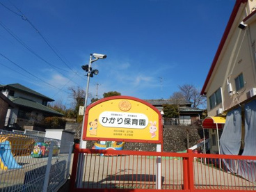 ひかり保育園の画像2