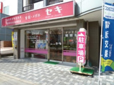 宝石メガネのセキ